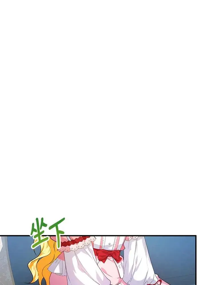 漫画《收养的儿媳准备弃养了》第18话第87张图