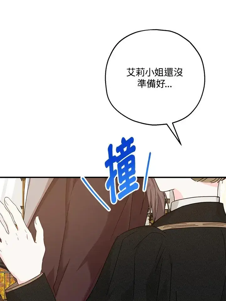 漫画《收养的儿媳准备弃养了》第18话第94张图