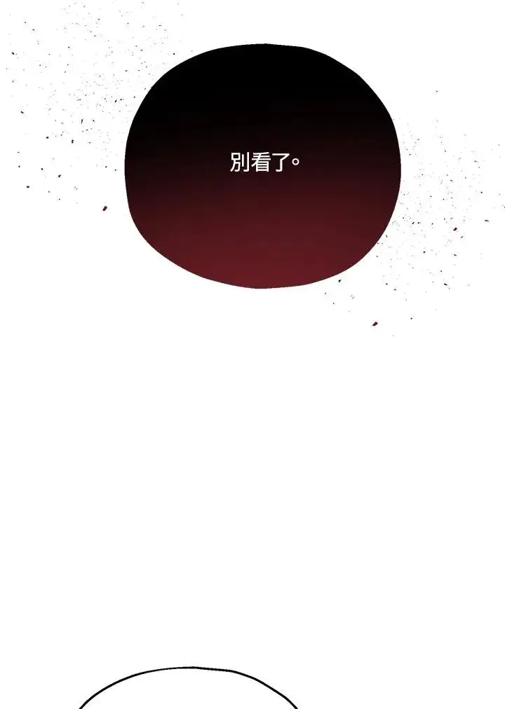 漫画《收养的儿媳准备弃养了》第19话第11张图