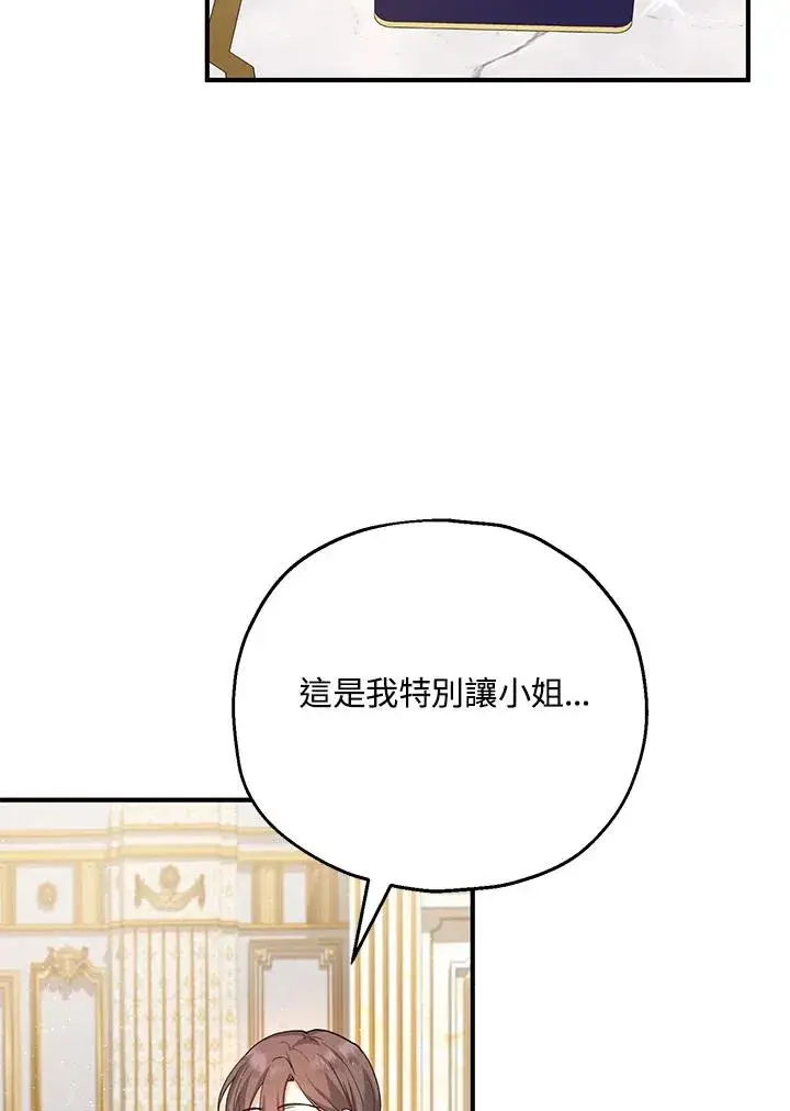 漫画《收养的儿媳准备弃养了》第19话第2张图