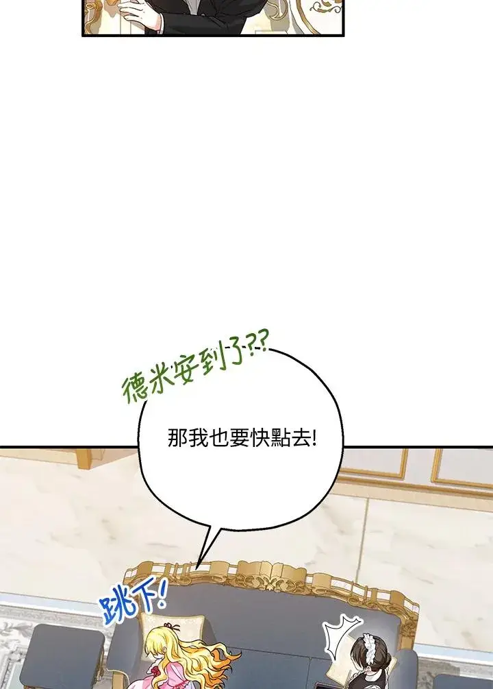 漫画《收养的儿媳准备弃养了》第19话第23张图