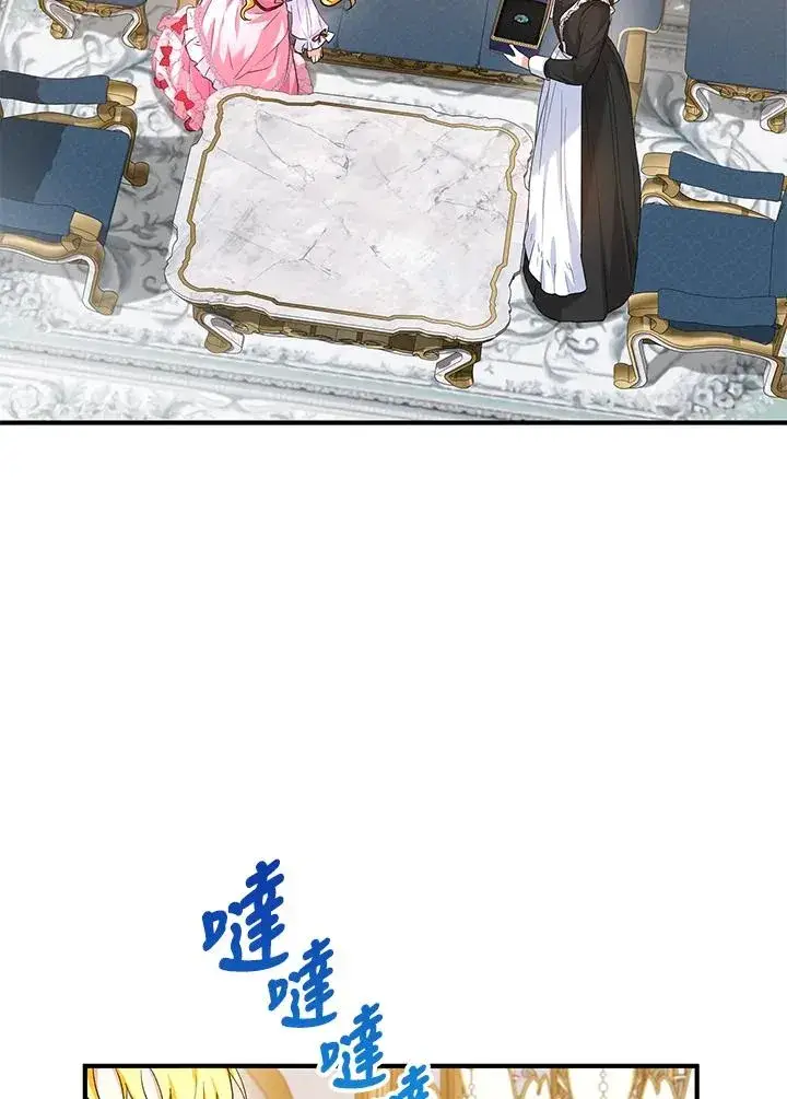 漫画《收养的儿媳准备弃养了》第19话第24张图