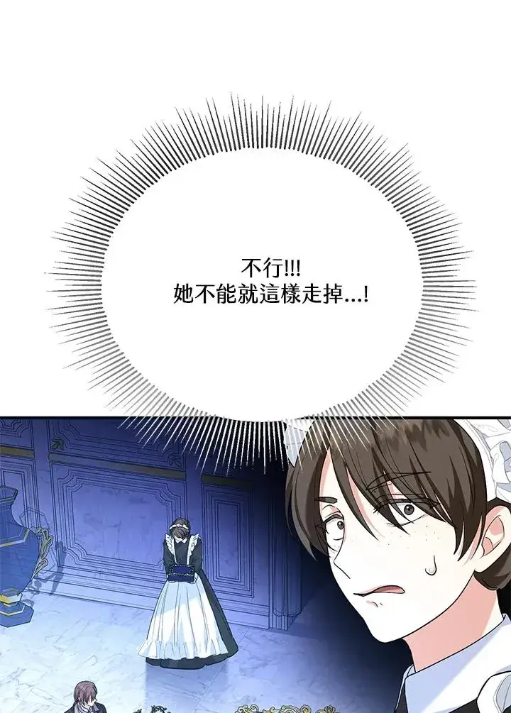 漫画《收养的儿媳准备弃养了》第19话第26张图