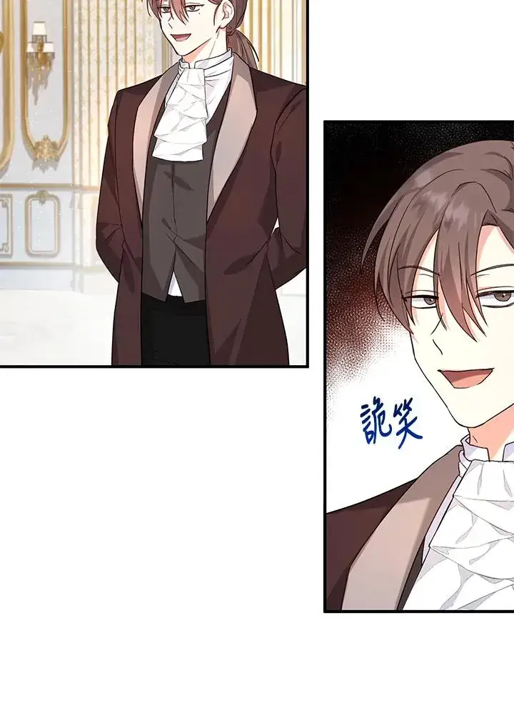 漫画《收养的儿媳准备弃养了》第19话第3张图
