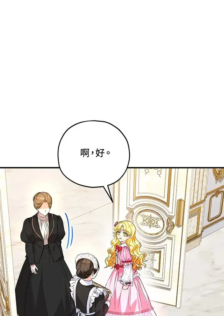 漫画《收养的儿媳准备弃养了》第19话第32张图