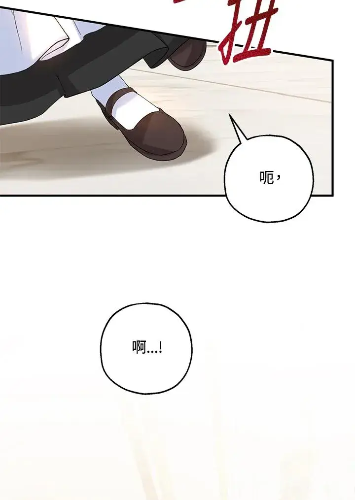 漫画《收养的儿媳准备弃养了》第19话第35张图