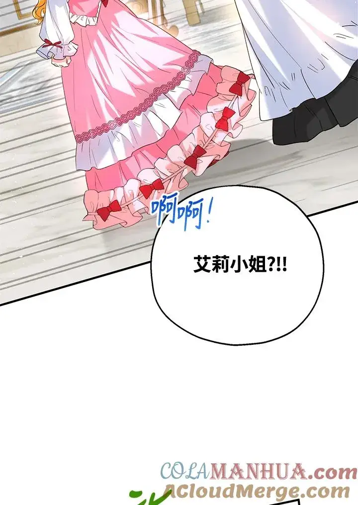 漫画《收养的儿媳准备弃养了》第19话第37张图