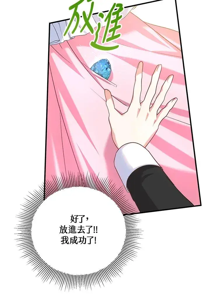 漫画《收养的儿媳准备弃养了》第19话第38张图