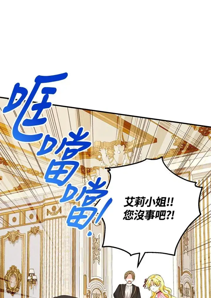 漫画《收养的儿媳准备弃养了》第19话第39张图
