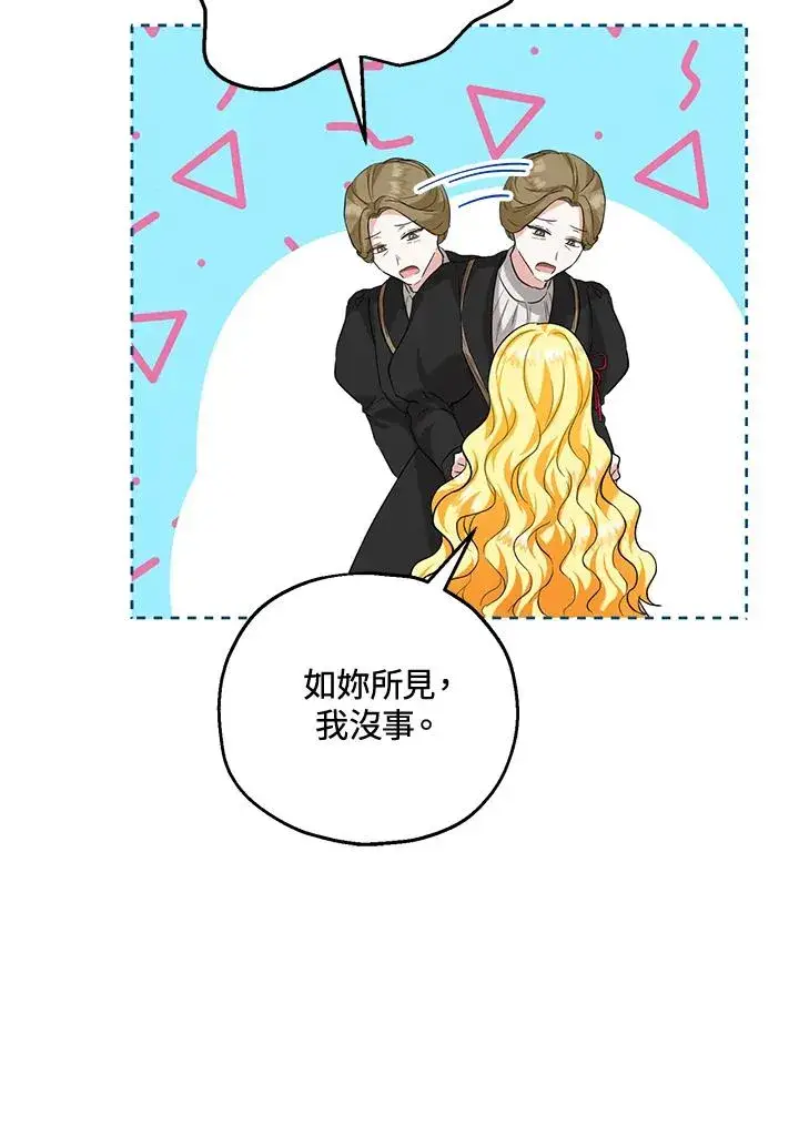漫画《收养的儿媳准备弃养了》第19话第41张图