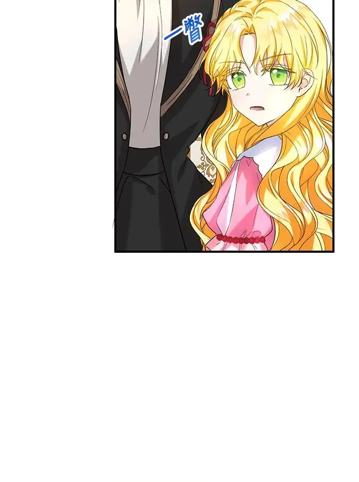 漫画《收养的儿媳准备弃养了》第19话第44张图