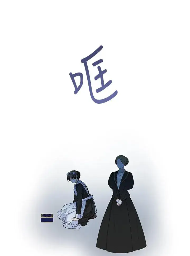 漫画《收养的儿媳准备弃养了》第19话第50张图