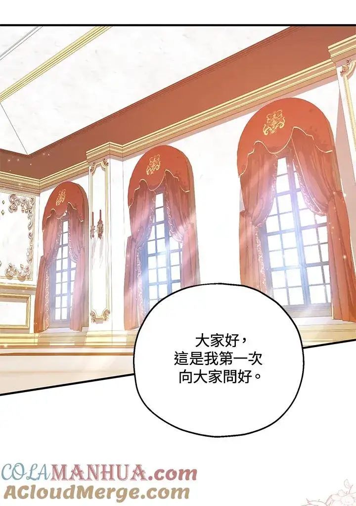 漫画《收养的儿媳准备弃养了》第19话第52张图