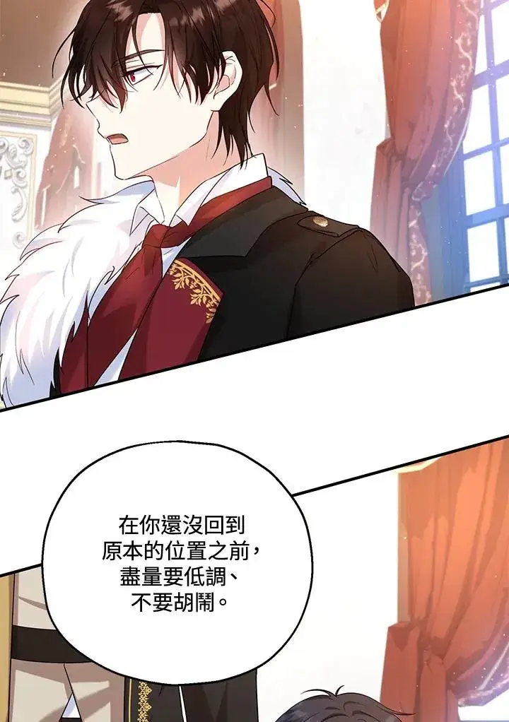 漫画《收养的儿媳准备弃养了》第19话第59张图