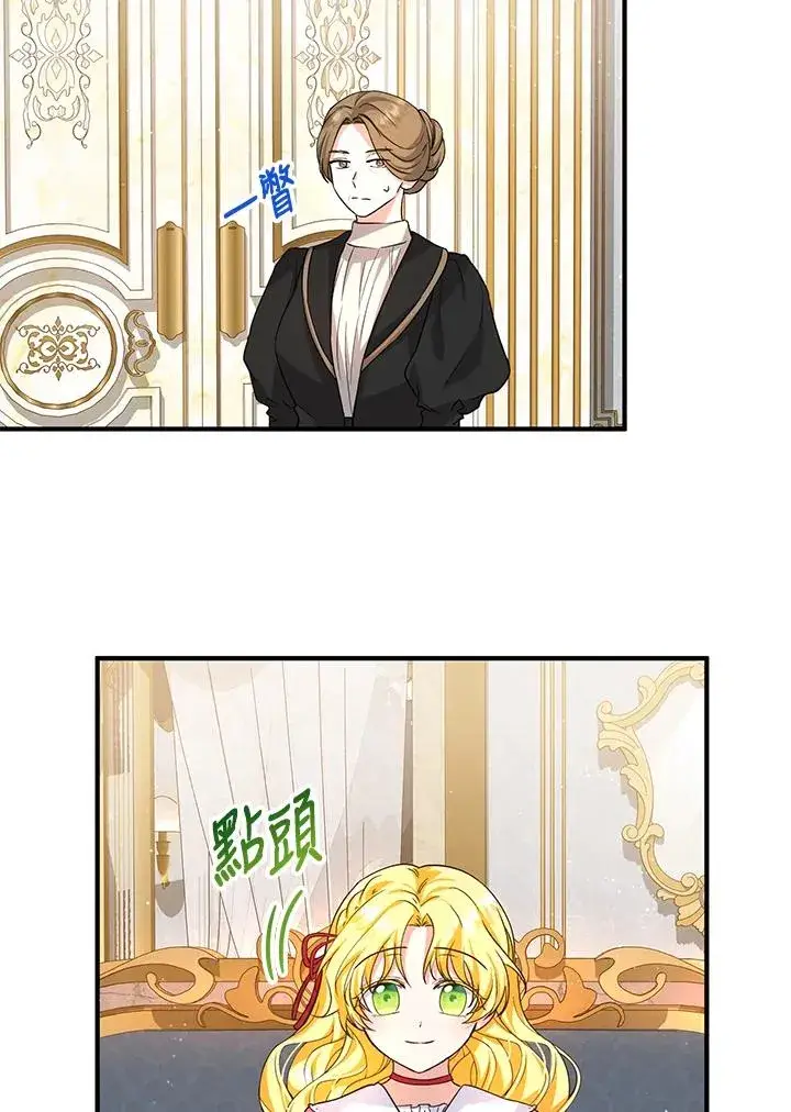 漫画《收养的儿媳准备弃养了》第19话第6张图