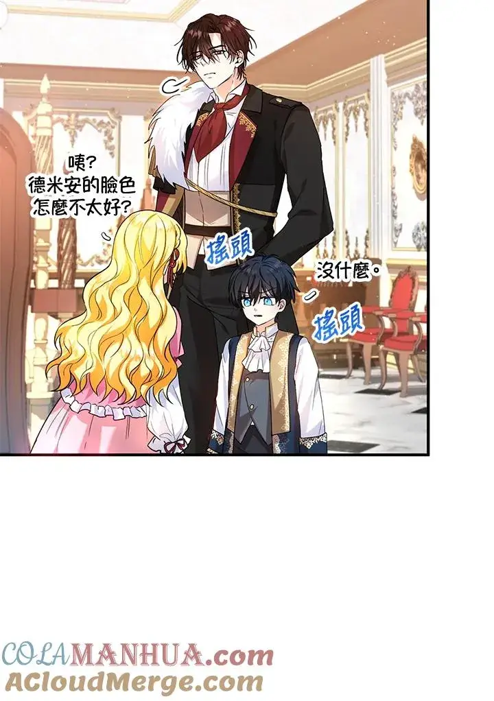 漫画《收养的儿媳准备弃养了》第19话第61张图
