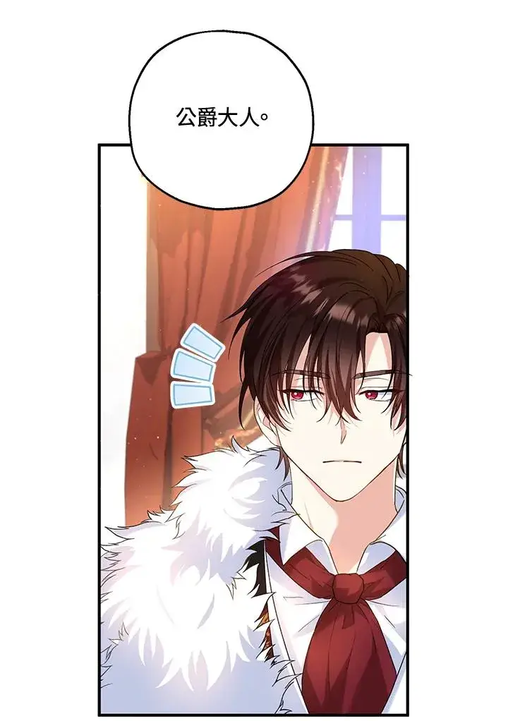 漫画《收养的儿媳准备弃养了》第19话第62张图