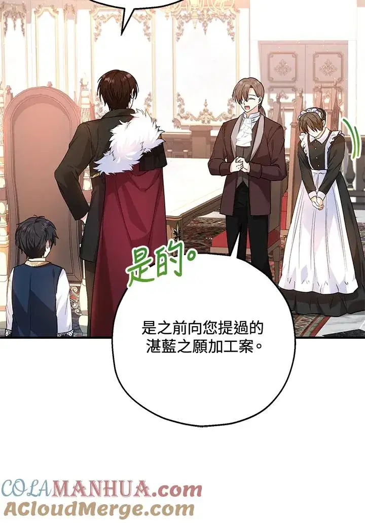 漫画《收养的儿媳准备弃养了》第19话第64张图