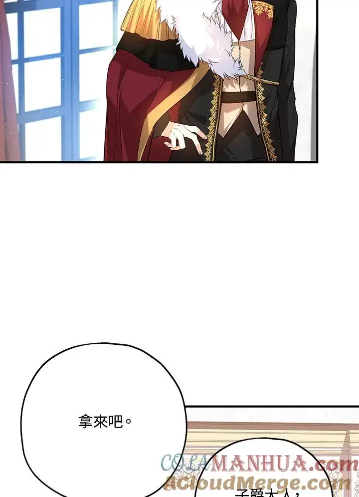 漫画《收养的儿媳准备弃养了》第19话第67张图