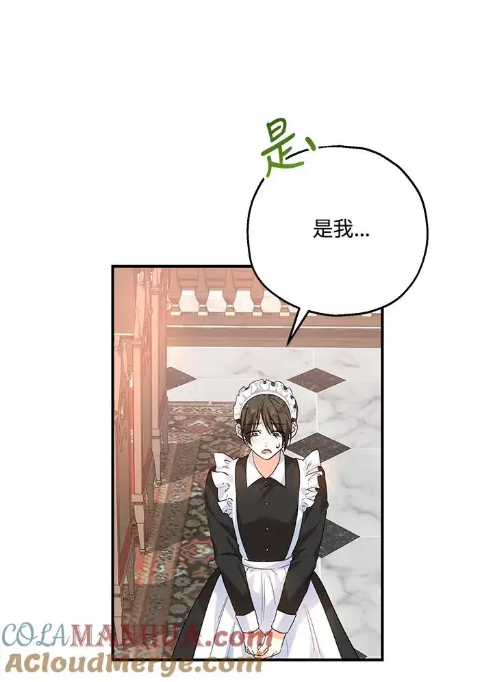 漫画《收养的儿媳准备弃养了》第19话第73张图