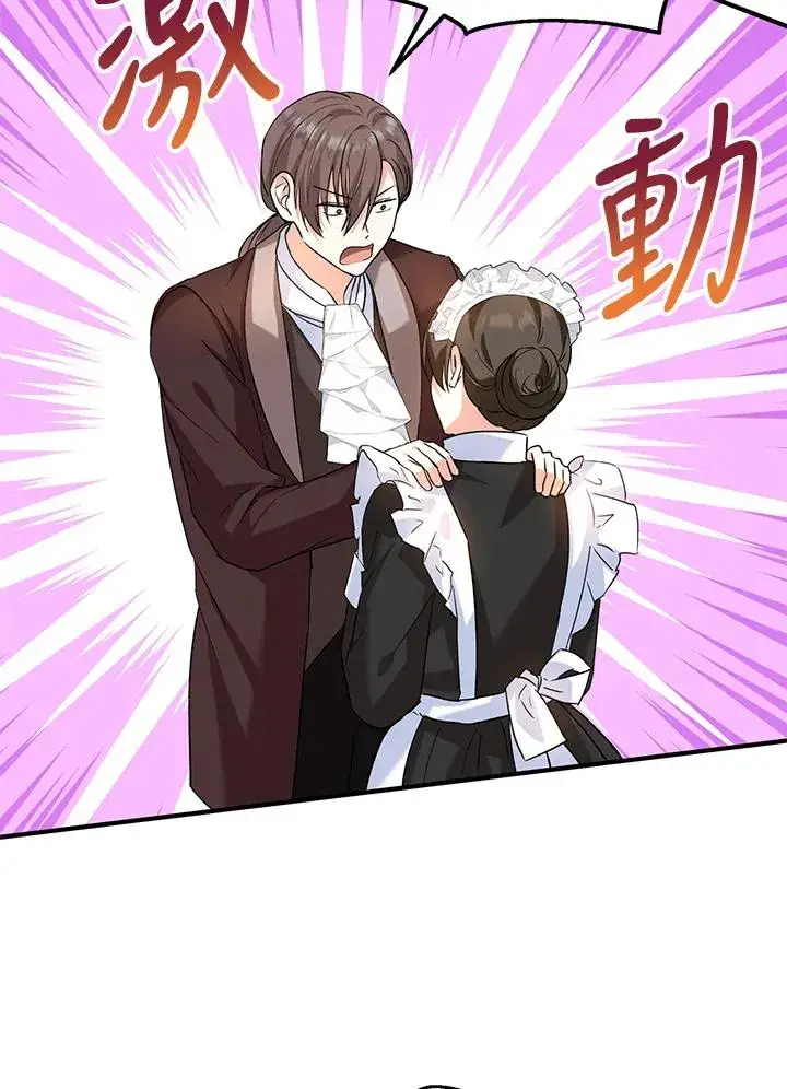 漫画《收养的儿媳准备弃养了》第19话第75张图