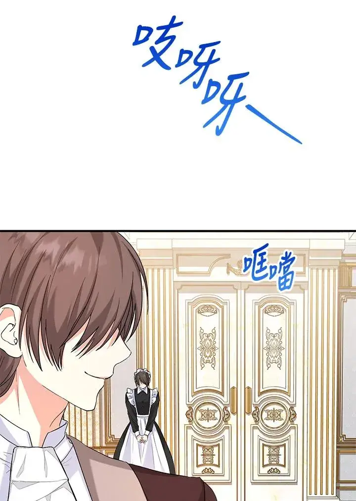 漫画《收养的儿媳准备弃养了》第19话第8张图