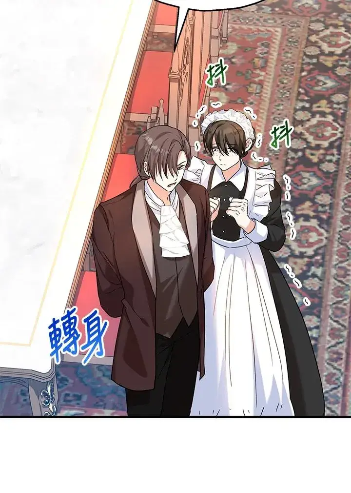 漫画《收养的儿媳准备弃养了》第19话第81张图