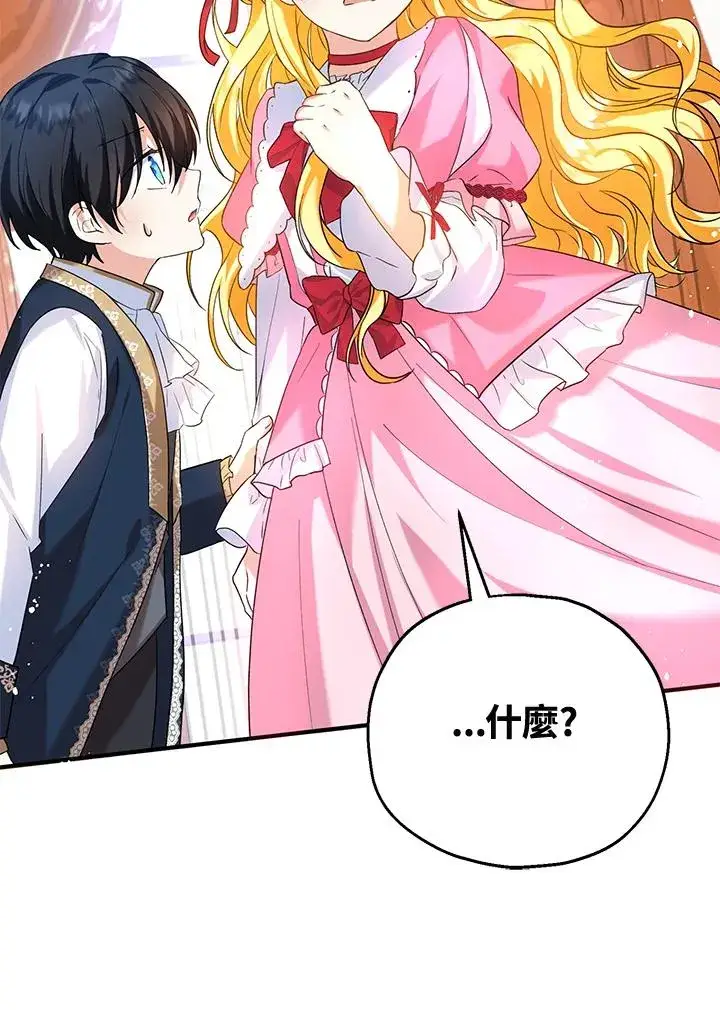 漫画《收养的儿媳准备弃养了》第19话第89张图