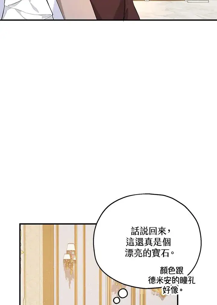 漫画《收养的儿媳准备弃养了》第19话第9张图