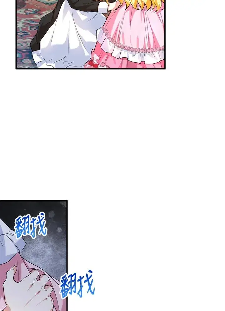 《收养的儿媳准备弃养了》第20话图18