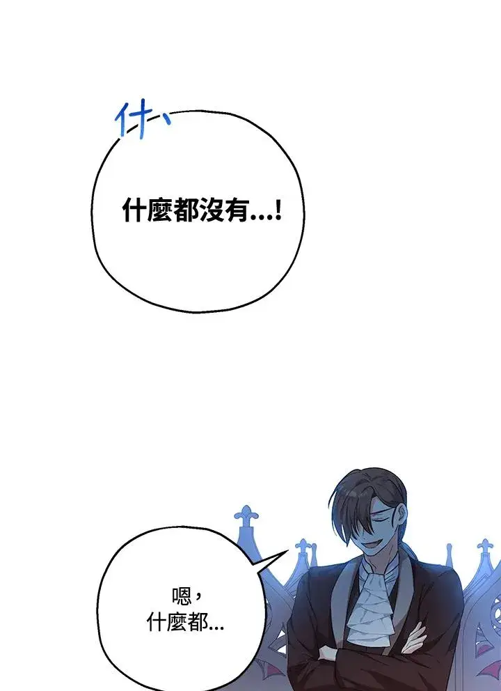 《收养的儿媳准备弃养了》第20话图20