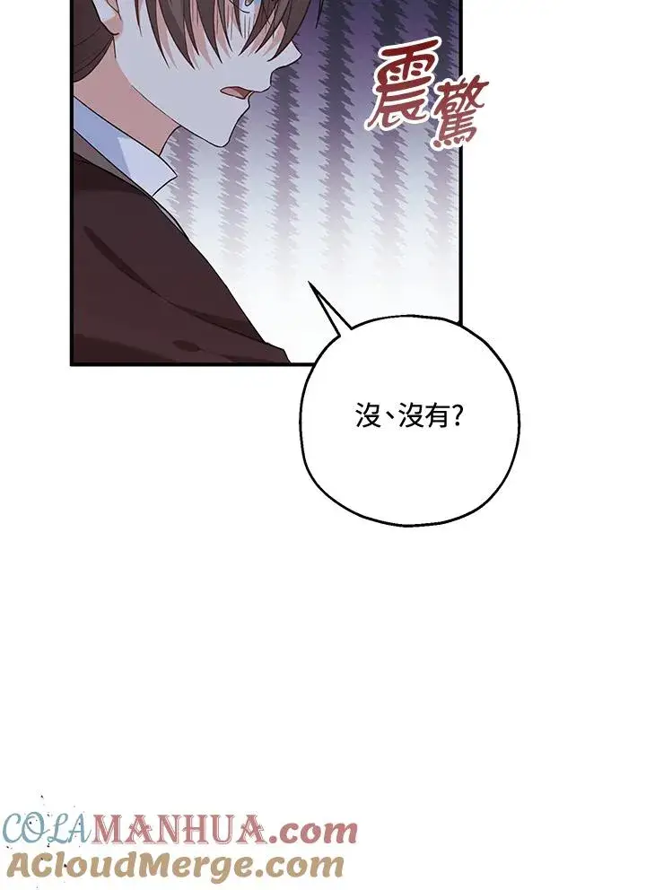 《收养的儿媳准备弃养了》第20话图25