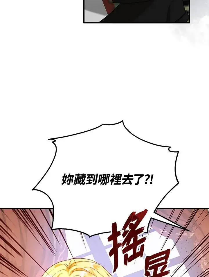 《收养的儿媳准备弃养了》第20话图29