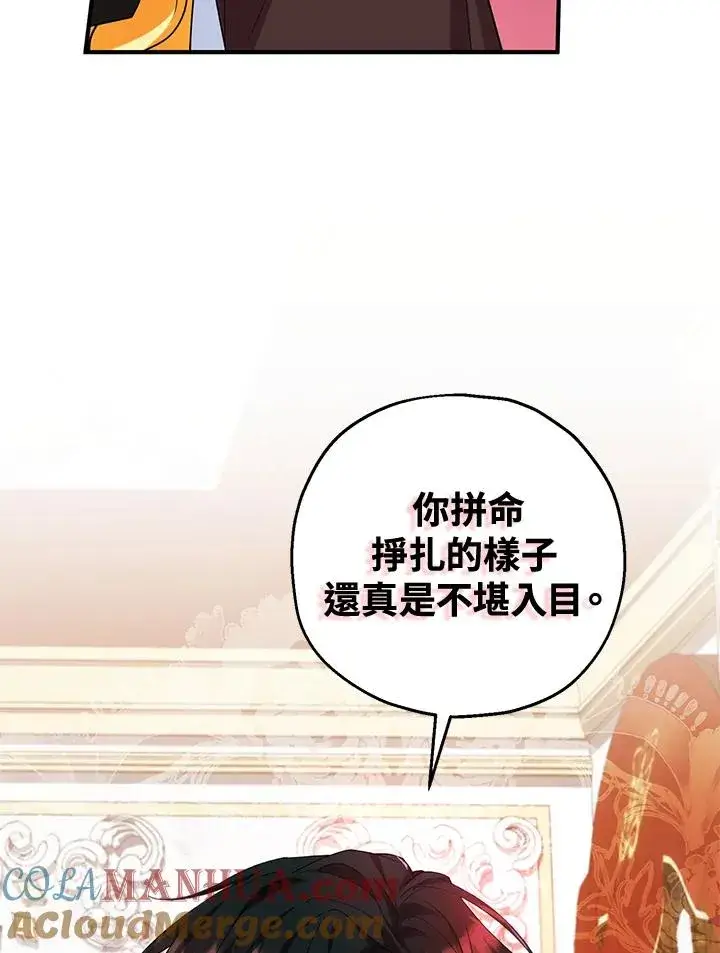 《收养的儿媳准备弃养了》第20话图34