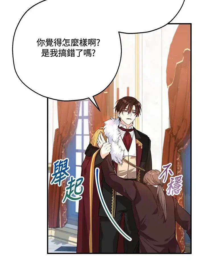 《收养的儿媳准备弃养了》第20话图38