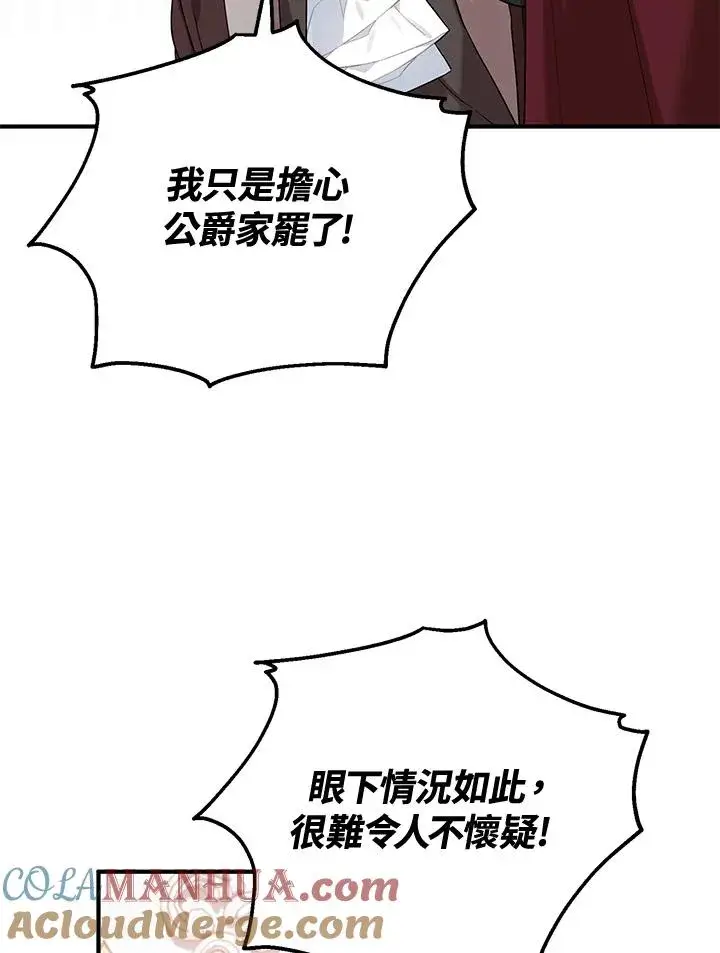 《收养的儿媳准备弃养了》第20话图40