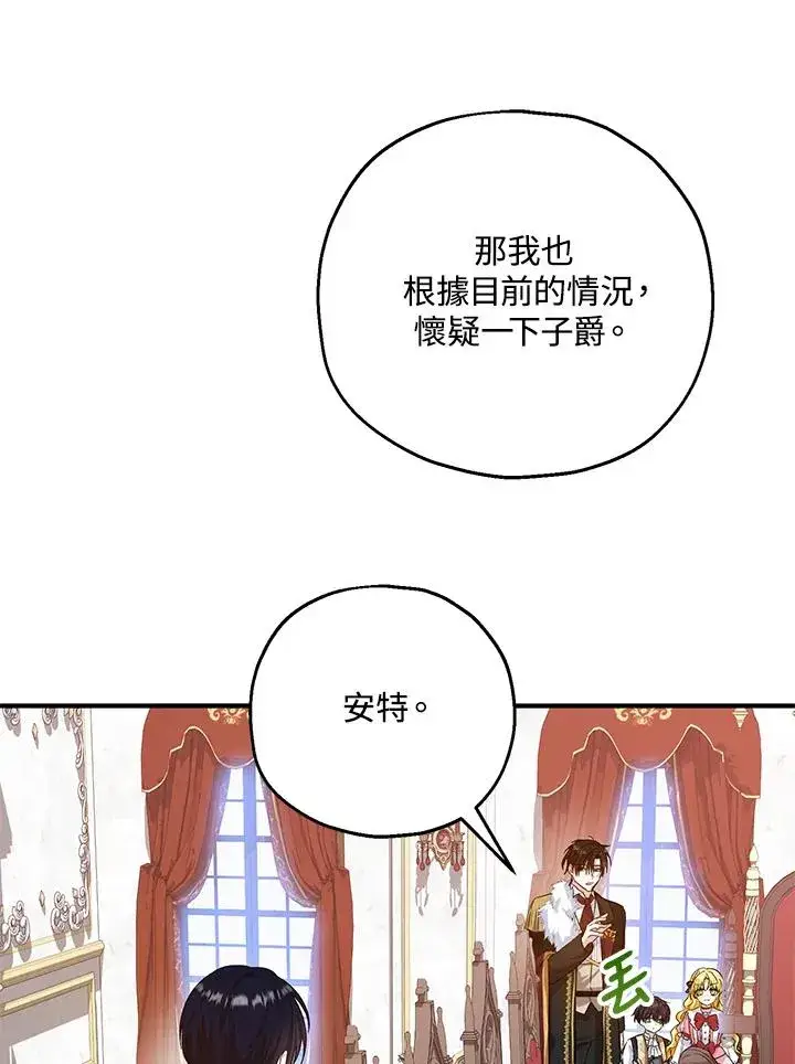 《收养的儿媳准备弃养了》第20话图42
