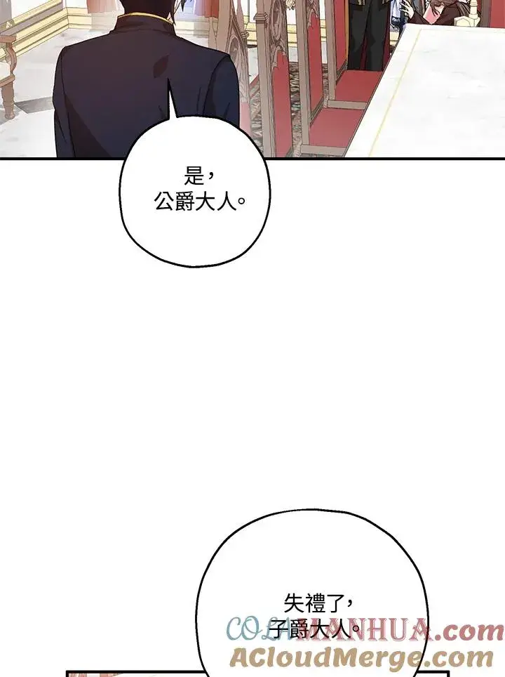 《收养的儿媳准备弃养了》第20话图43