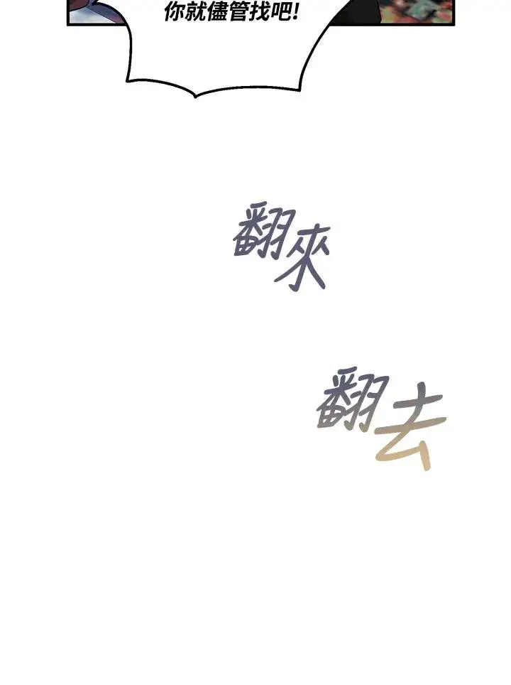 《收养的儿媳准备弃养了》第20话图45