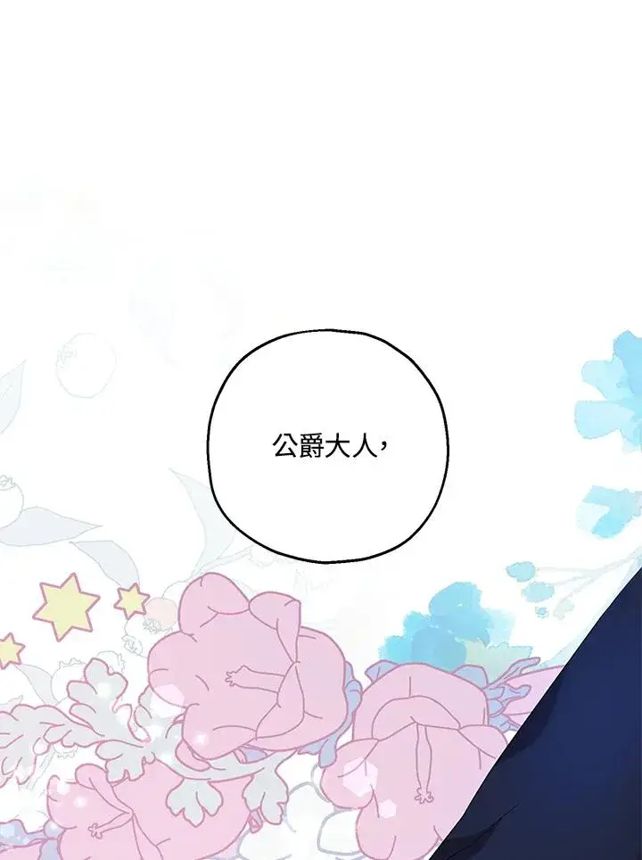 《收养的儿媳准备弃养了》第20话图47