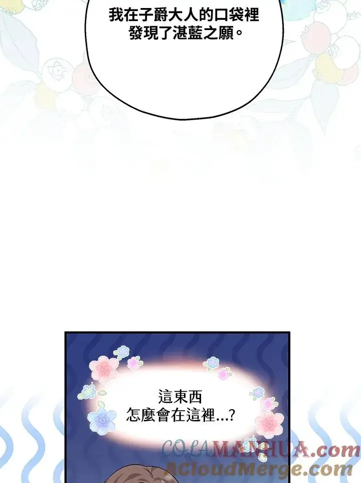 《收养的儿媳准备弃养了》第20话图49