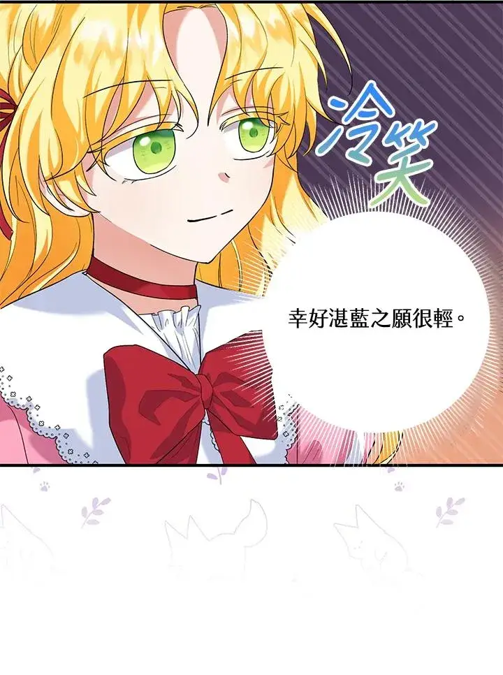 《收养的儿媳准备弃养了》第20话图53