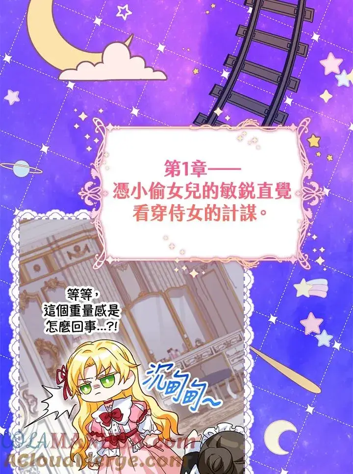 《收养的儿媳准备弃养了》第20话图55