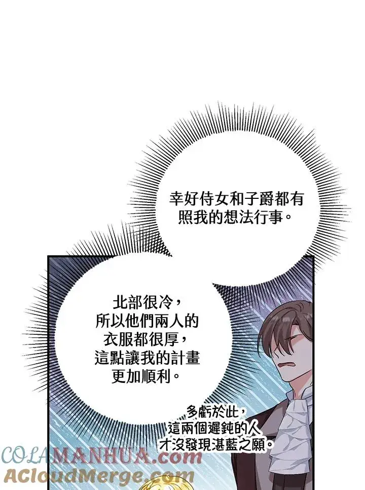 《收养的儿媳准备弃养了》第20话图61