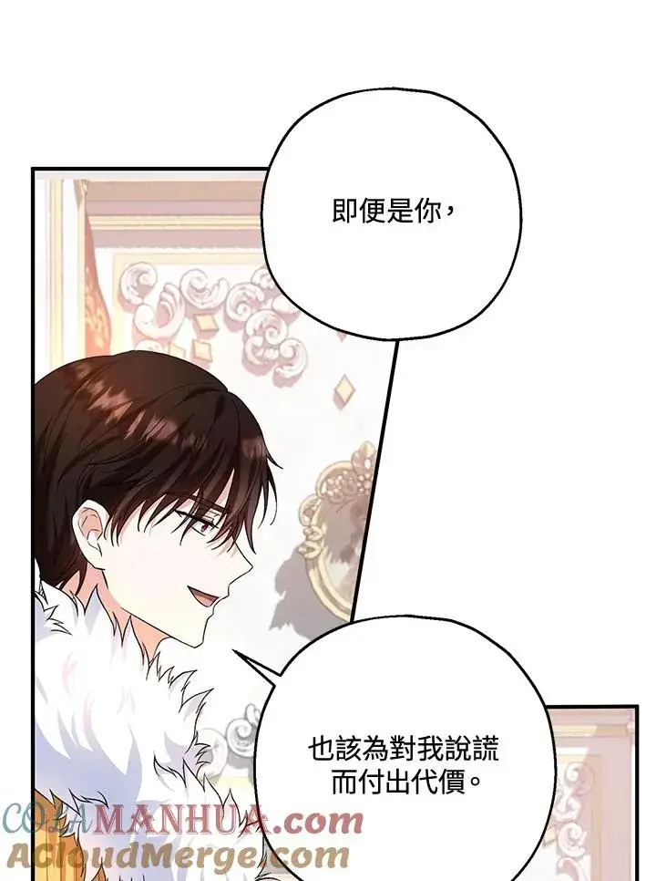 《收养的儿媳准备弃养了》第20话图64