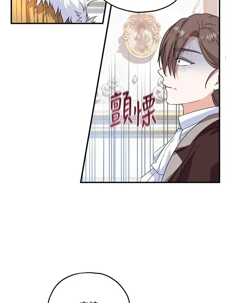 《收养的儿媳准备弃养了》第20话图65