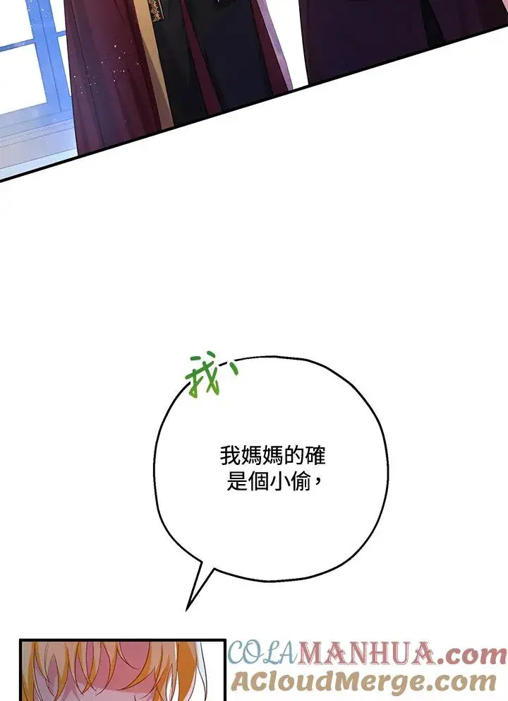 《收养的儿媳准备弃养了》第20话图7