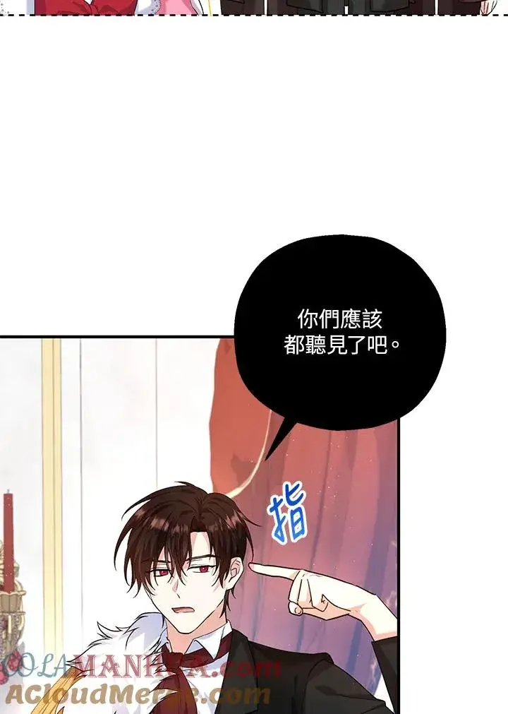 《收养的儿媳准备弃养了》第20话图76