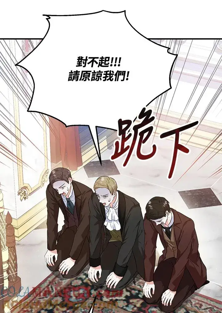 《收养的儿媳准备弃养了》第20话图79