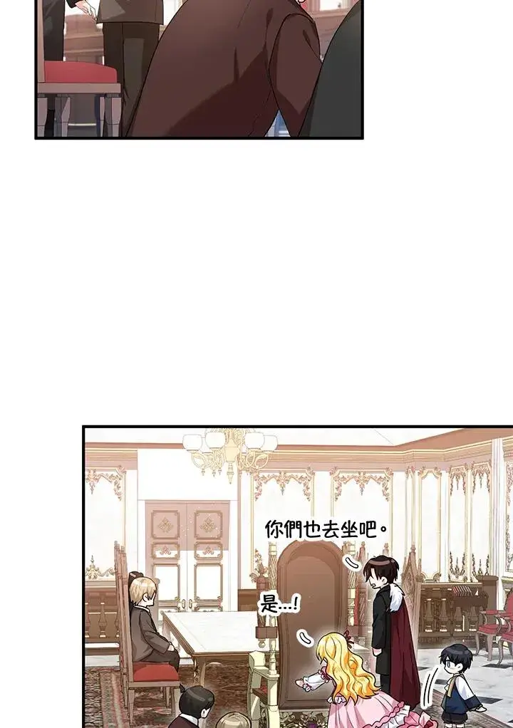《收养的儿媳准备弃养了》第20话图83